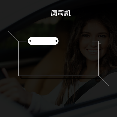 简约风驾校招生学车优惠活动电商主图背景