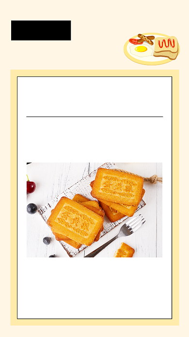 健身早餐搭配做法文章配图背景