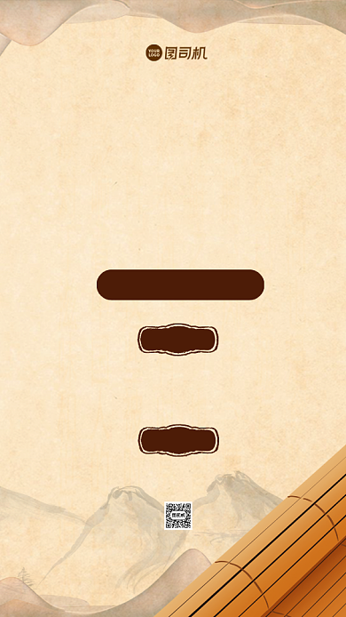 国学礼仪培训宣传手机海报背景