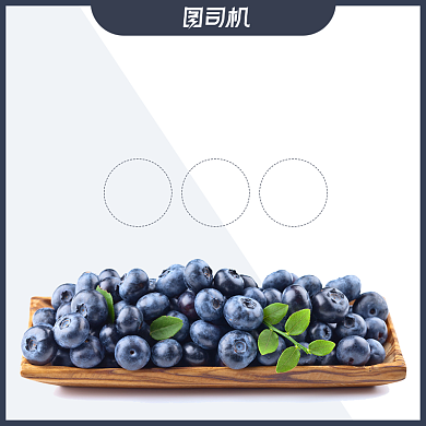 简约水果火龙果蓝莓葡萄草莓主图背景