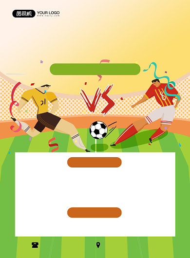 足球卡通绿色足球竞赛报名印刷海报背景