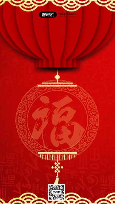 DIY新年贺卡中国风喜庆手机海报背景