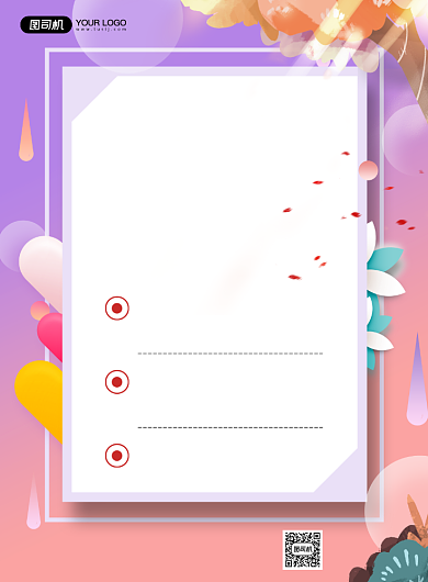 美容院招聘浪漫梦幻宣传印刷海报背景