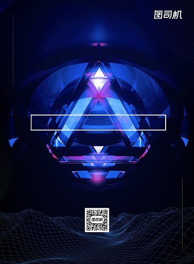 跨年晚会科技蓝色印刷海报背景