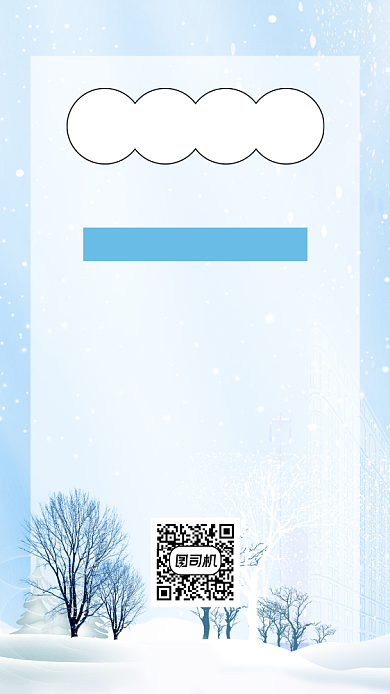 浅蓝简约冬季降温通知文章配图背景