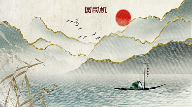 双十一国潮经典简约中国风手机横图背景