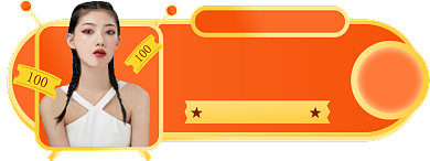 橙色双十一直播胶囊banner背景