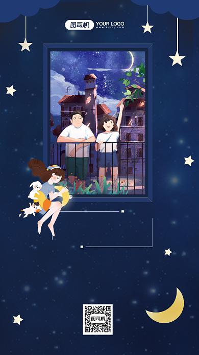 晚安问候日签蓝色星空手机海报背景