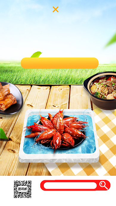 外卖生鲜美味下午茶夏季手机海报背景