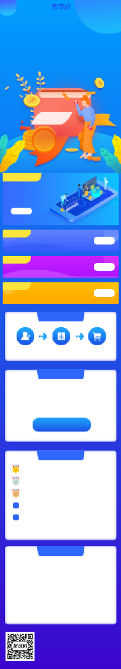 蓝色金融投资邀请好友文章长图背景