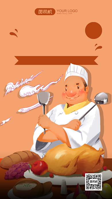 美食促销黄色简约手机海报背景