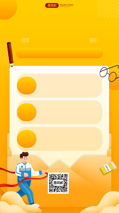 学习打卡活动信纸手绘手机海报背景