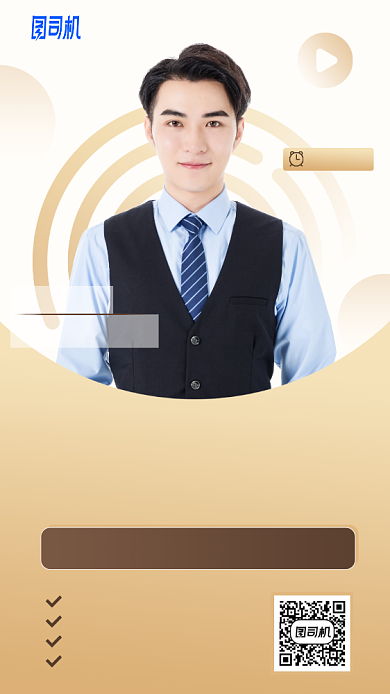 你逃不开的10大经济学问题手机海报背景