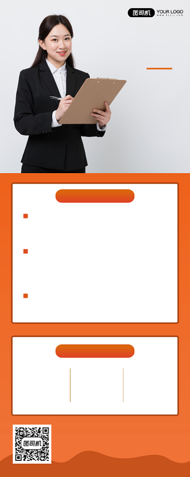 寒假英语班课程招生长图海报背景