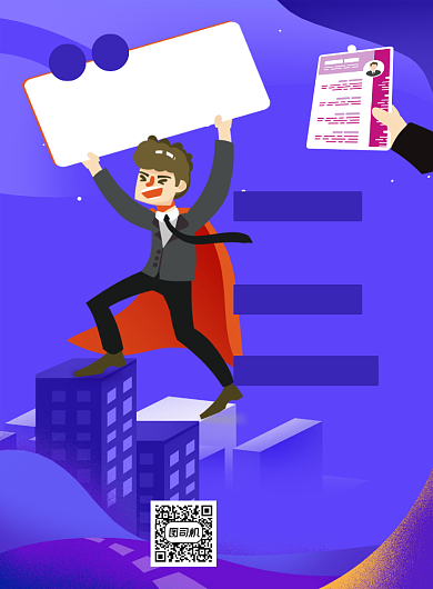 招聘会蓝色卡通印刷海报背景