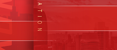 红色大气年会邀请函公众号首图背景