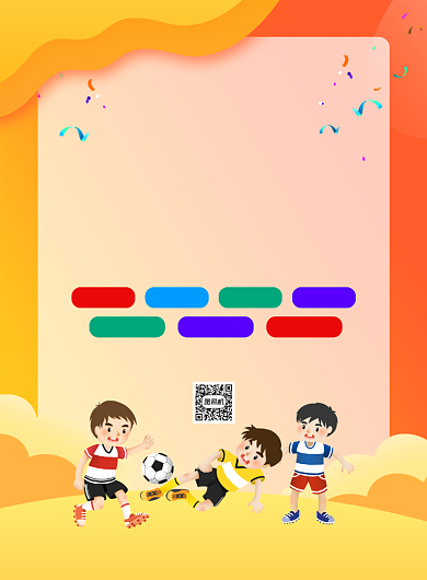 校园运动会报名宣传印刷海报背景