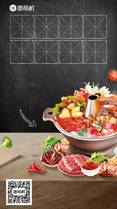 美食外卖优惠手机海报背景