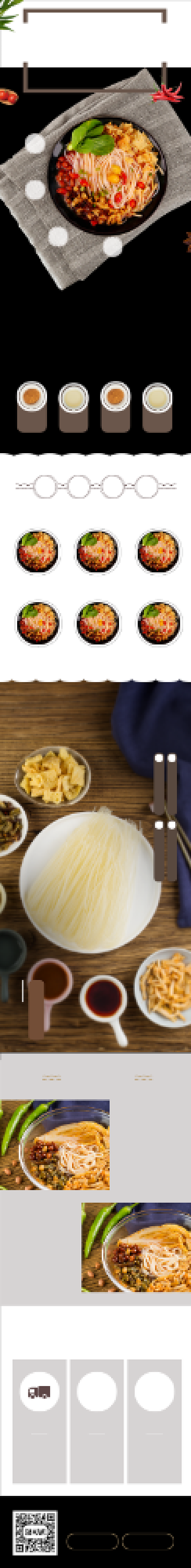 香辣美味螺蛳粉淘宝天猫详情页模板背景