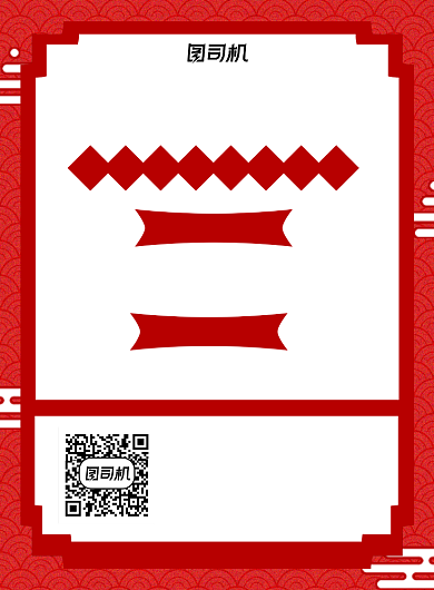 招贤纳士红色复古宣传印刷海报背景