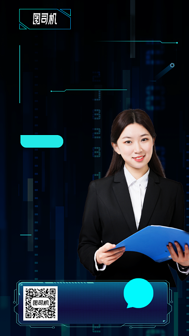 首席数据分析官手机海报背景