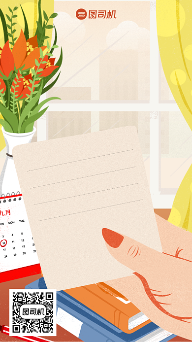 教师节贺卡温馨插画感谢信背景