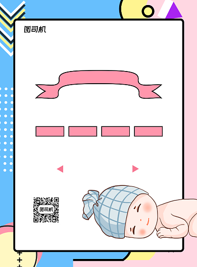母婴产品活动促销白色卡通宣传海报背景