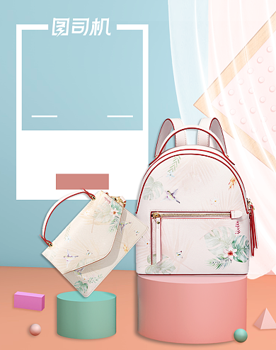 极简风双十一全球狂欢节箱包女包促销海报背景