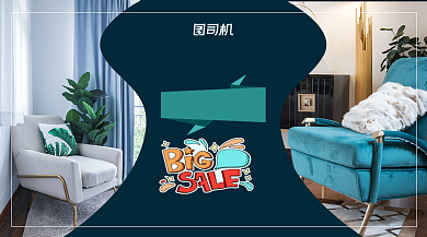年末家居5折大促销背景