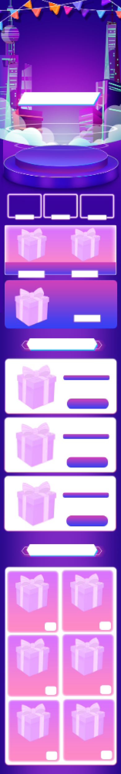 双11狂欢大促特惠手机端首页美妆护肤背景