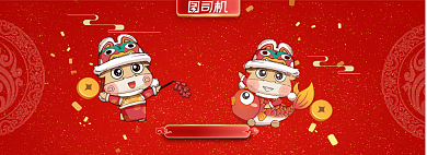 2021牛年卡通形象手绘红色中国风banner背景