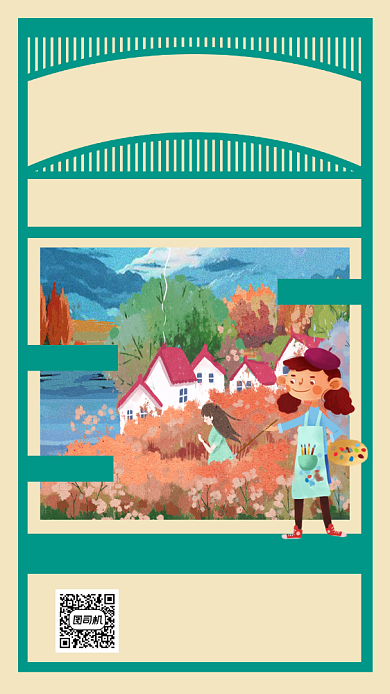 少儿绘画简约文艺培训手机海报背景