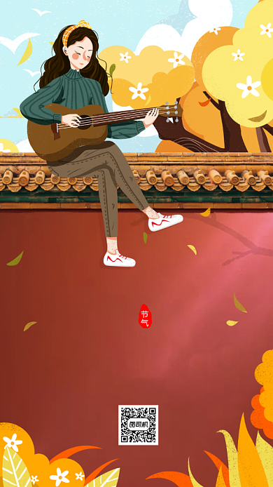 二十四节气秋分插画手机海报背景