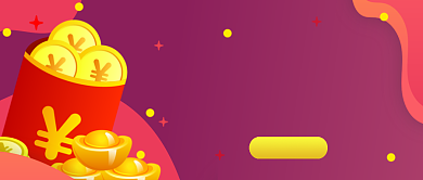 紫色金融理财红包公众号首图封面背景