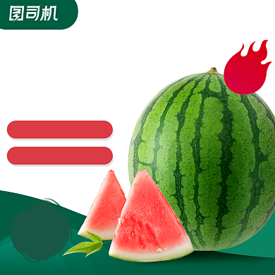 水果西瓜瓜果主图直通车设计背景