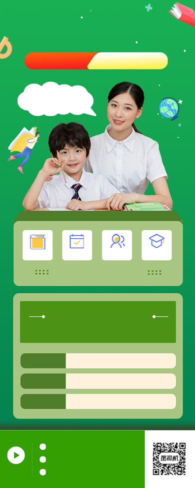 期末复习时尚简约手机海报背景