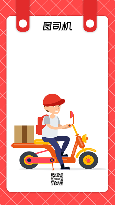 双十一发货须知商家对外发放手机海报背景