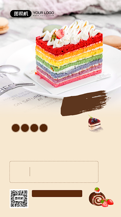 彩虹千层蛋糕新品上市促销活动海报背景