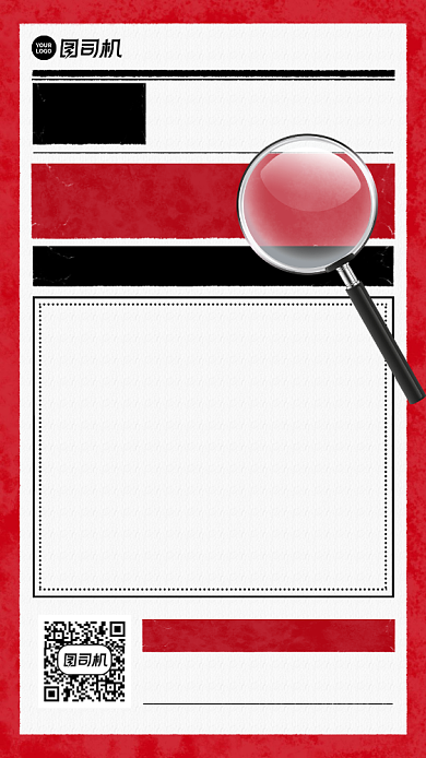 散户如何选股手机海报背景