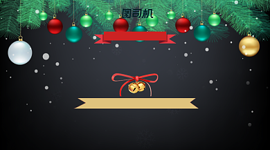 相约圣诞节圣诞快乐背景