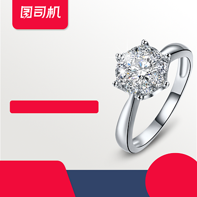 七夕情人节珠宝首饰促销主图背景