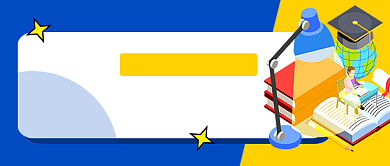 您看我还有机会吗培训教育公众号首图背景