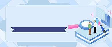 高考成绩查询公众号首图背景