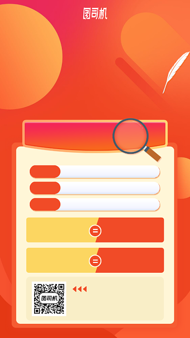 法考要趁早手机海报背景