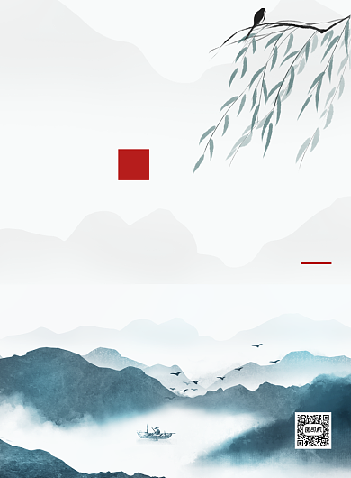 水墨画展简约山水风艺术活动印刷海报背景