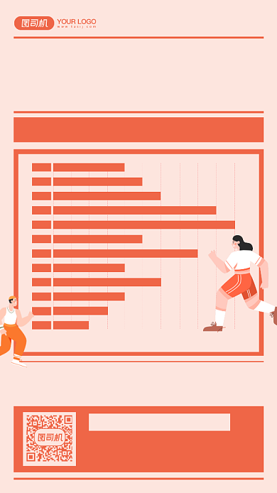 运动时长年末统计日报风手机海报背景