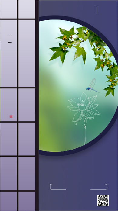 时尚中国风小暑节气海报背景