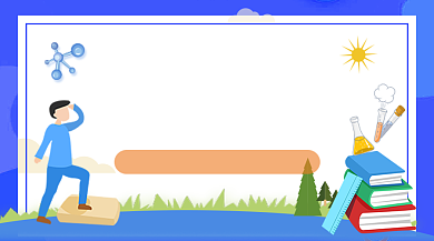 蓝色卡通化学提高班课程封面背景