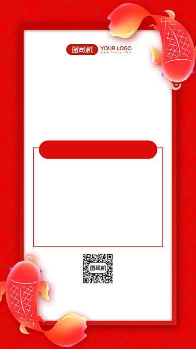 餐饮美食锦鲤活动红色手机海报背景