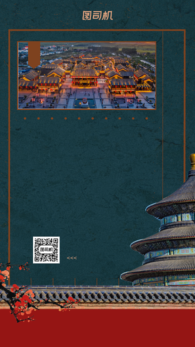 国内旅游景点排行榜宣传手机海报背景